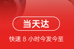 阿拉善右旗巴丹吉林航空物流航空货运公司【机场