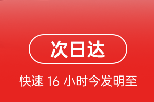 阿拉善右旗巴丹吉林航空物流航空货运 航空货运